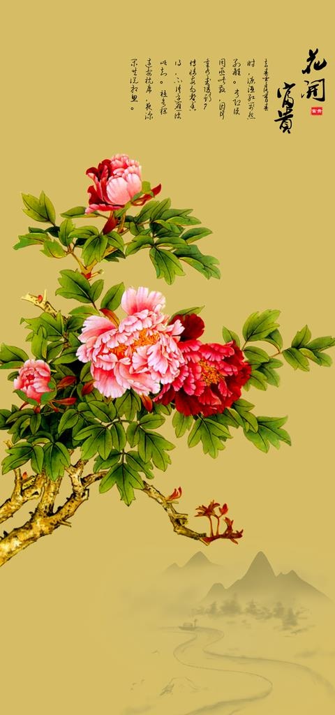 玄关花开富贵图片(3402x6804)psd模版下载