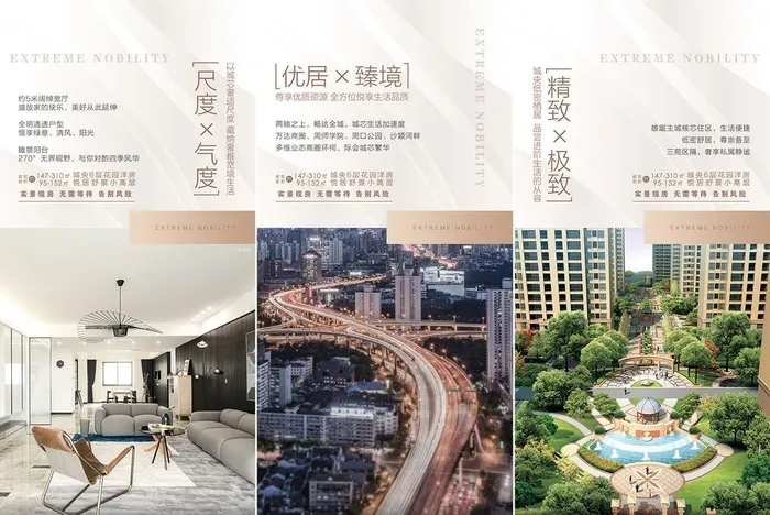 房地产价值点海报图片(1080x2280)psd模版下载