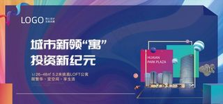 地产公寓广告图片