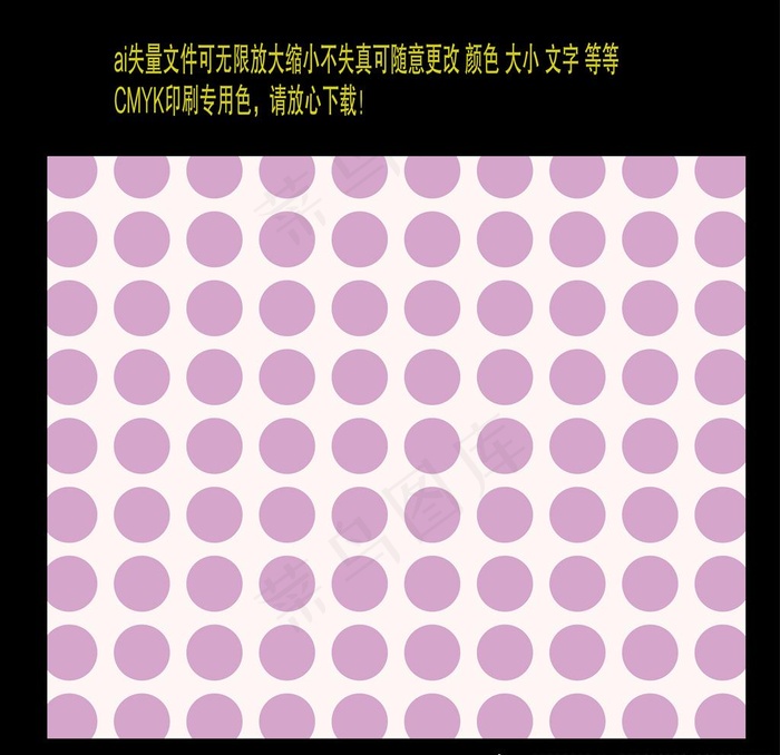 圆点无缝插画紫白色图片ai矢量模版下载