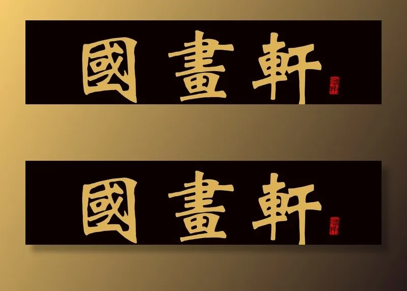 psd 分层 国画 古玩图片(8504x2268)psd模版下载