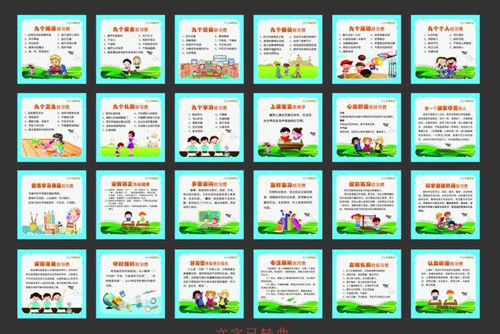 校园文化 图片cdr矢量模版下载
