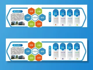 企业文化墙图片