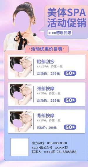 美容医美海报图片