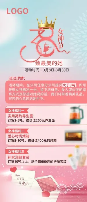 节日活动促销海报图片