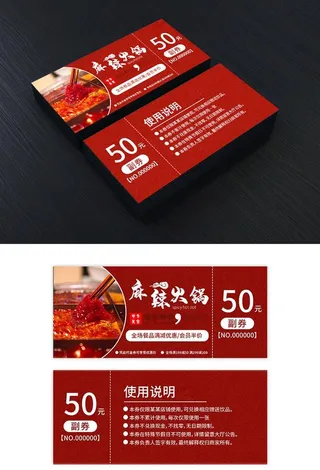 红色大气火锅代金券素材图片