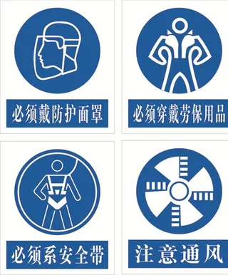 蓝色警示牌图片