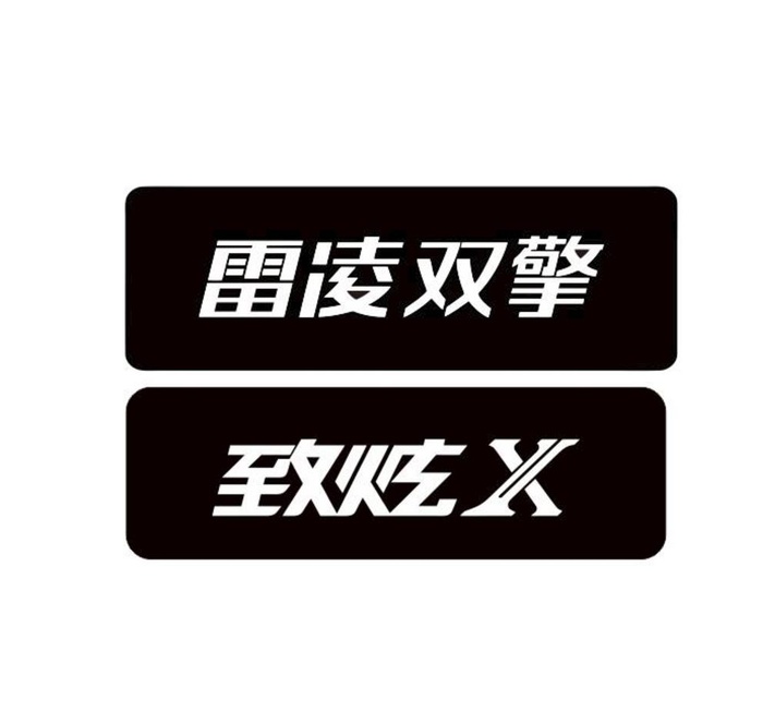 车铭牌图片cdr矢量模版下载