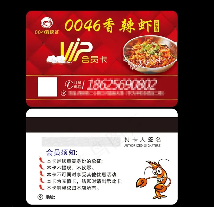 会员卡图片cdr矢量模版下载
