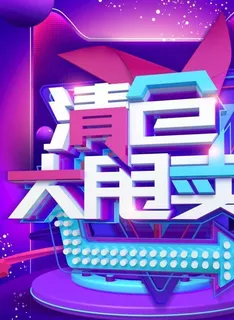 清仓大甩卖图片