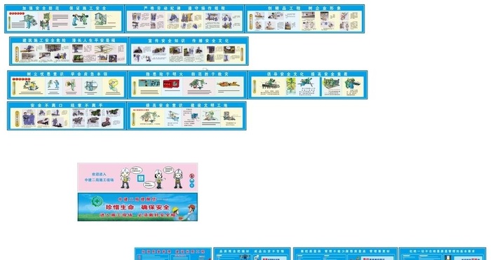 安全长廊漫画 质量长廊图片
