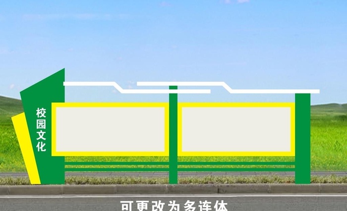 宣传栏图片cdr矢量模版下载