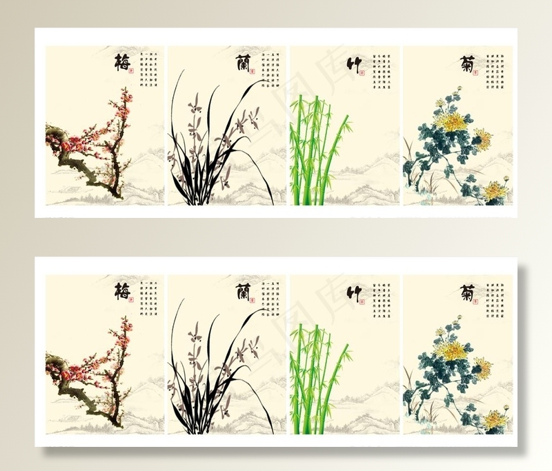 梅兰竹菊图片