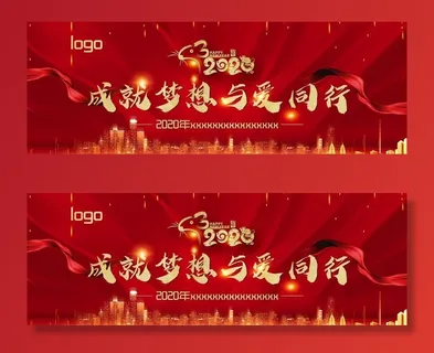 会议LED屏背景图片 会议LED屏背景图片