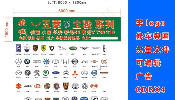 车logo 汽车维修图片