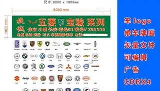 车logo 汽车维修图片