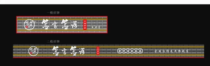 签言签语火锅串串图片cdr矢量模版下载