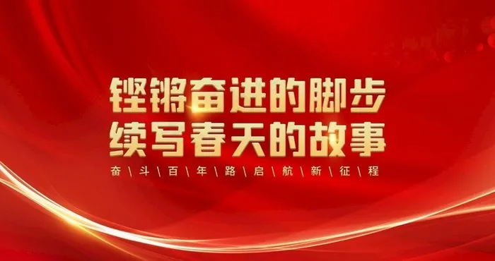 建党节图片psd模版下载