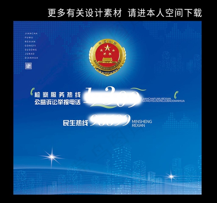 蓝色展板图片(8334X7710(DPI:72))psd模版下载