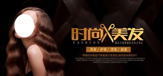 美容美发图片