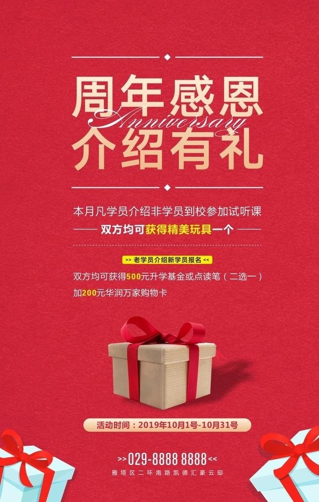 周年图片cdr矢量模版下载