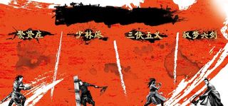 武侠风海报背景图片