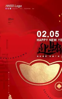 初五图片 初五图片