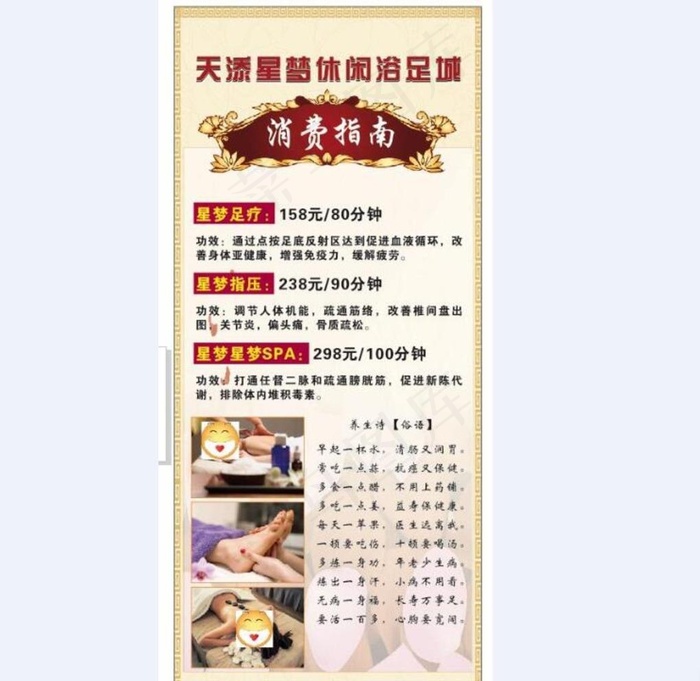 展架画面  消费指南图片