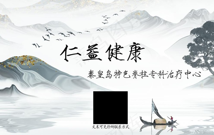 水墨名片图片(2091x1346)psd模版下载