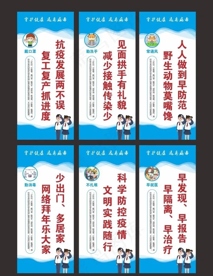 疫情标语宣传图片cdr矢量模版下载