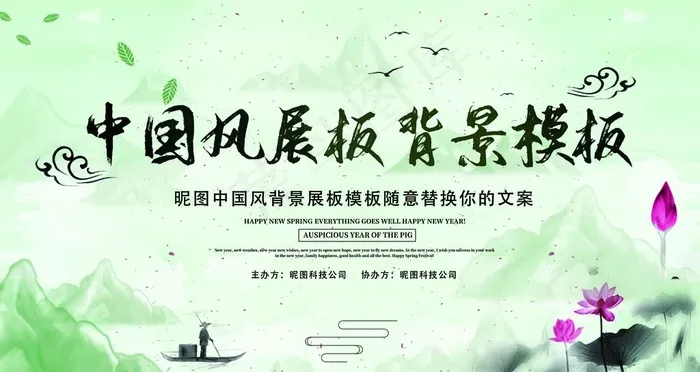 中国风背景模板图片(4724X2657(DPI:150))psd模版下载