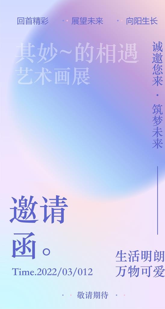 邀请函图片ai矢量模版下载