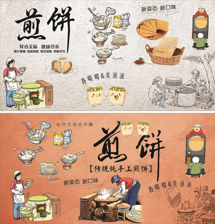 餐馆背景 煎饼文化图片cdr矢量模版下载