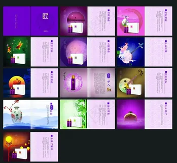 化妆品画册图片 化妆品画册图片