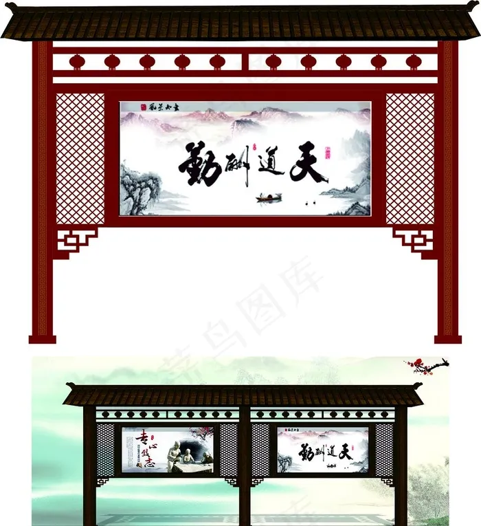 仿古宣传栏图片cdr矢量模版下载