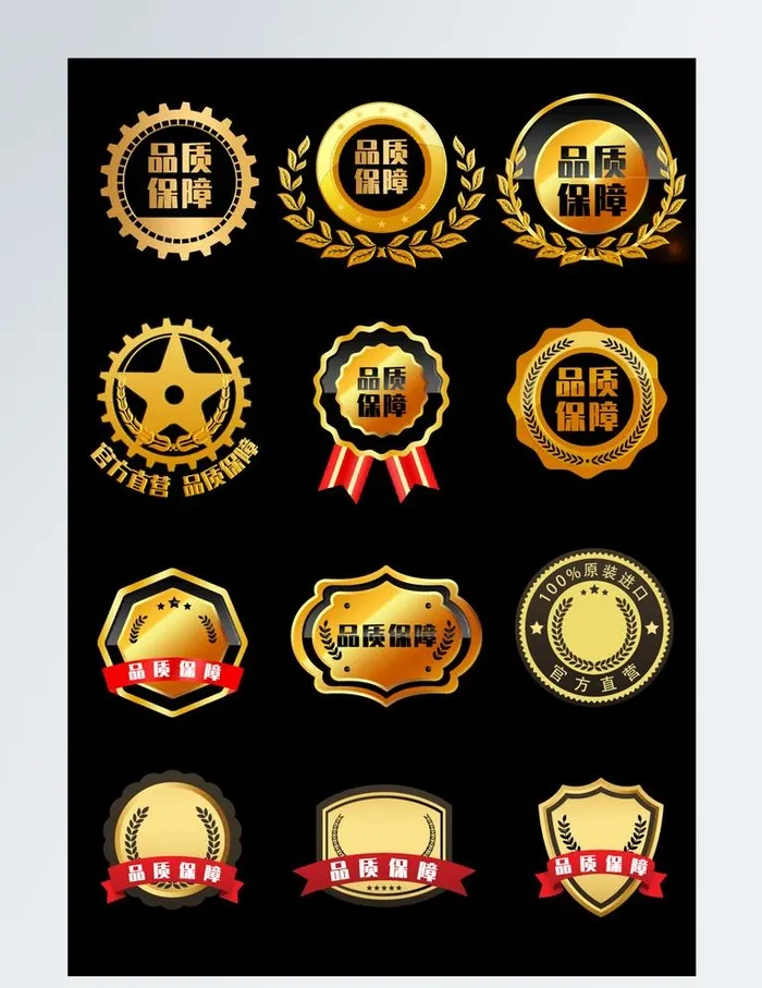标签图片ai矢量模版下载