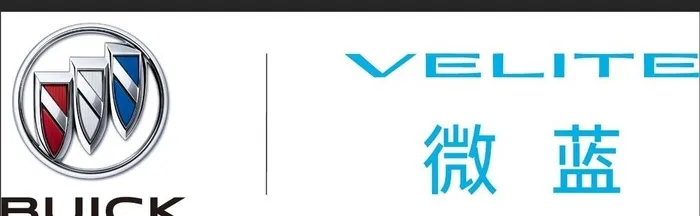 别克velite微蓝logo图片ai矢量模版下载