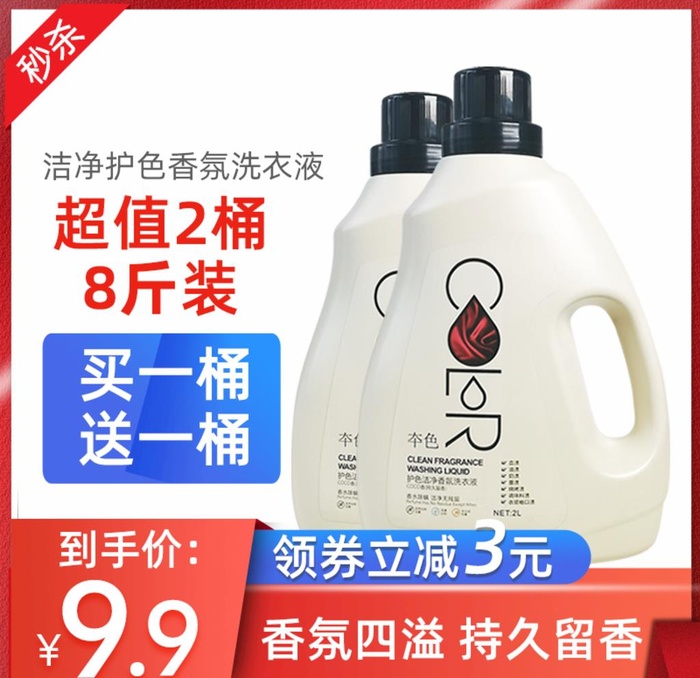 洗衣液主图图片(800x800)psd模版下载