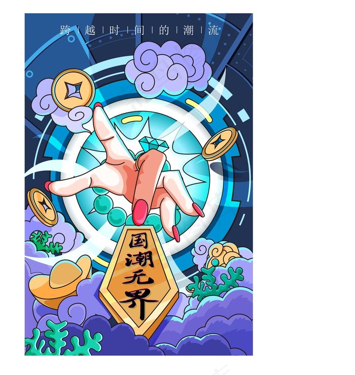 国潮插画图片