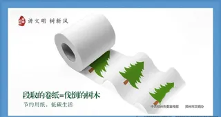 节约用纸图片