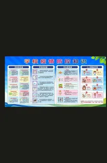 新冠肺炎防控图片