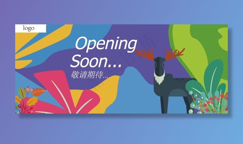 卡通创意围挡图片