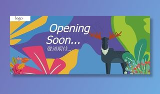 卡通创意围挡图片