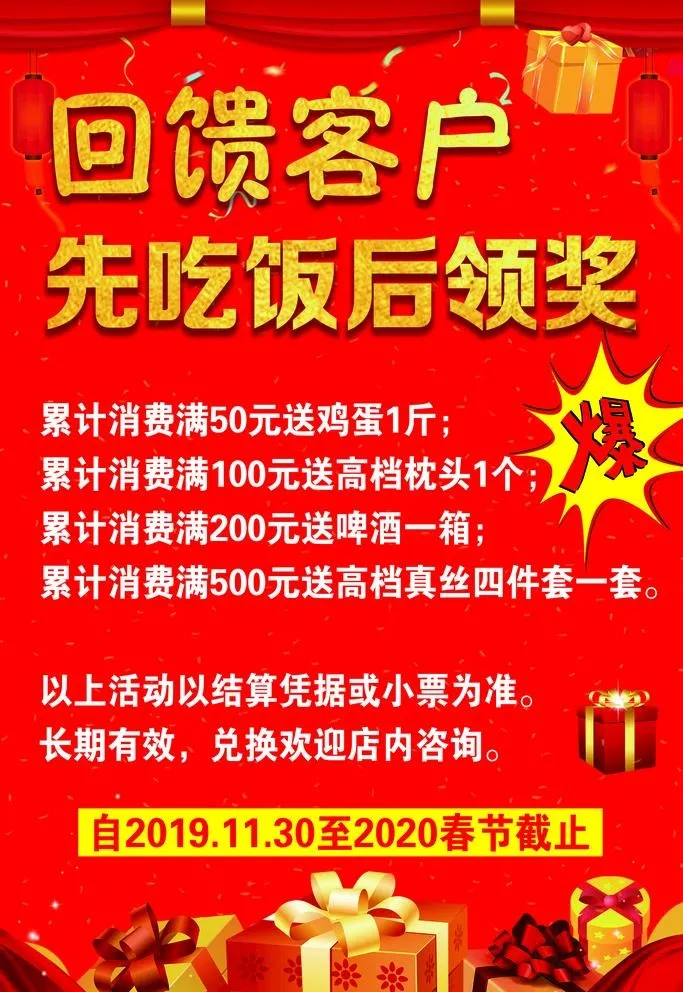 饭店活动海报图片(3543x5315)psd模版下载