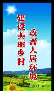 美丽乡村图片