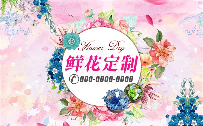 鲜花定制图片