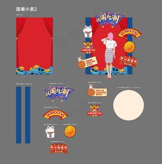 国潮打卡点拍照图片