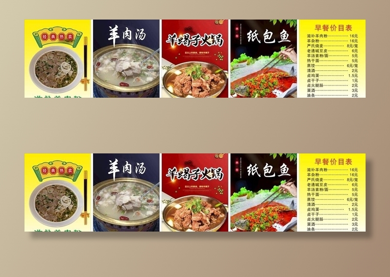 羊肉火锅海报图片cdr矢量模版下载
