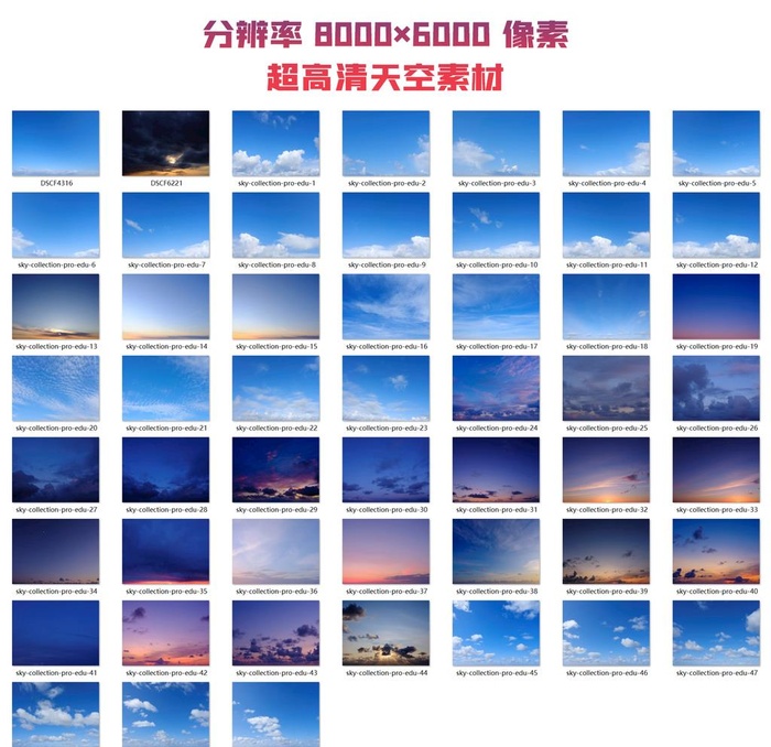 高清天空素材图片