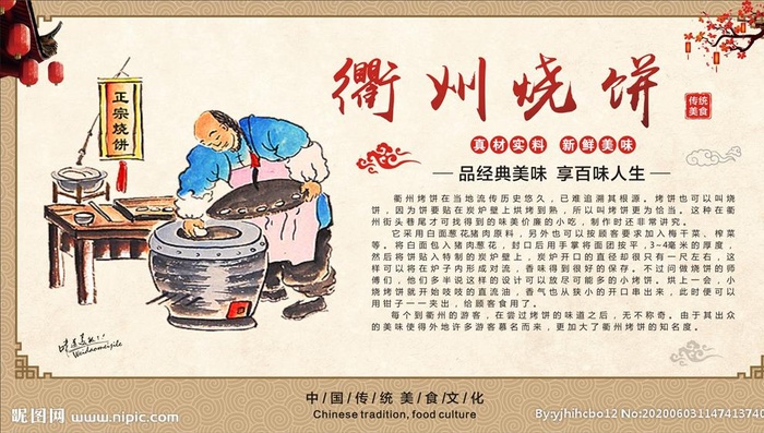 烤饼图片cdr矢量模版下载